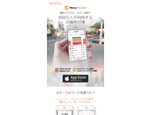 Tablet Screenshot of moneyforward.com